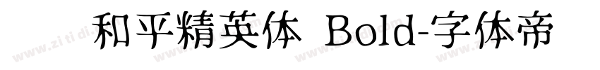腾讯和平精英体 Bold字体转换